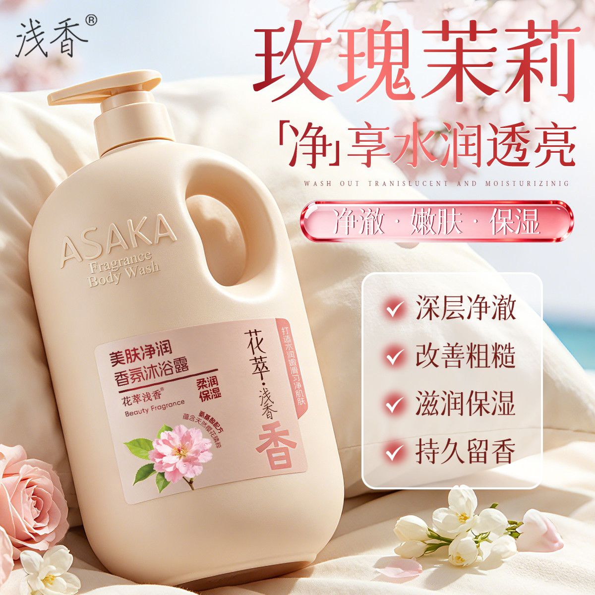 Light Scent Rose Jasmine Showe - Perfume Fragrance Families review and price